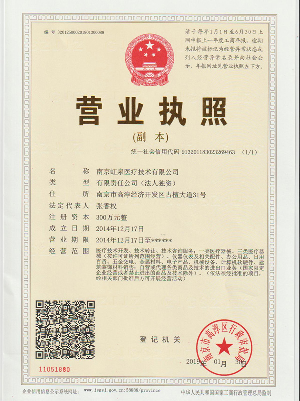 營業(yè)執(zhí)照